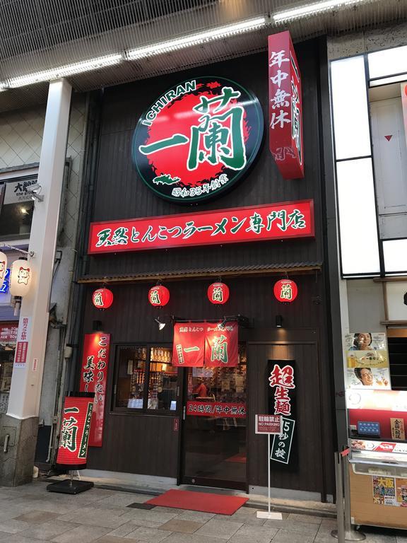 See U Guest House Osaka Exterior photo